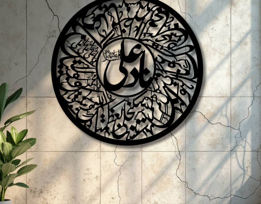 Nade Ali Islamic Calligraphy Wall Art
