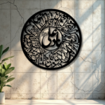 Nade Ali Islamic Calligraphy Wall Art