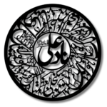 Nade Ali Islamic Calligraphy Wall Art