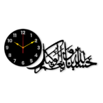Hasbunallahu Wa Ni'mal Wakeel Wall Clock