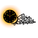 Hasbunallahu Wa Ni'mal Wakeel Wall Clock
