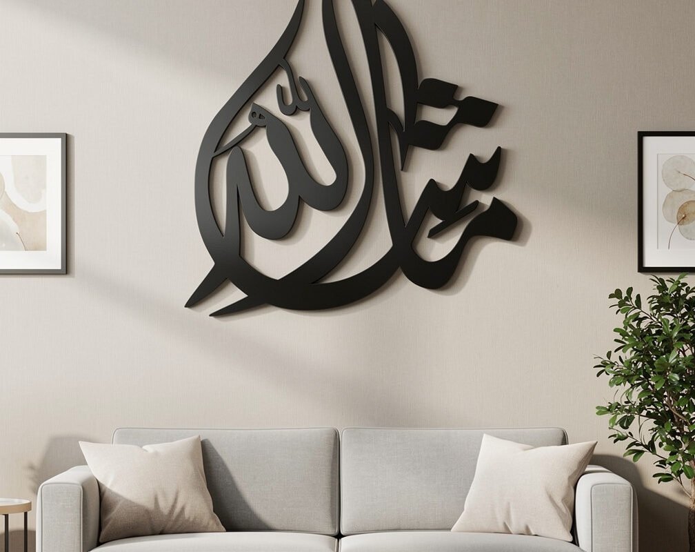 Mashallah Wooden Calligraphy Wall Art