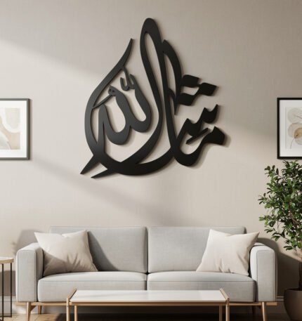 Mashallah Wooden Calligraphy Wall Art