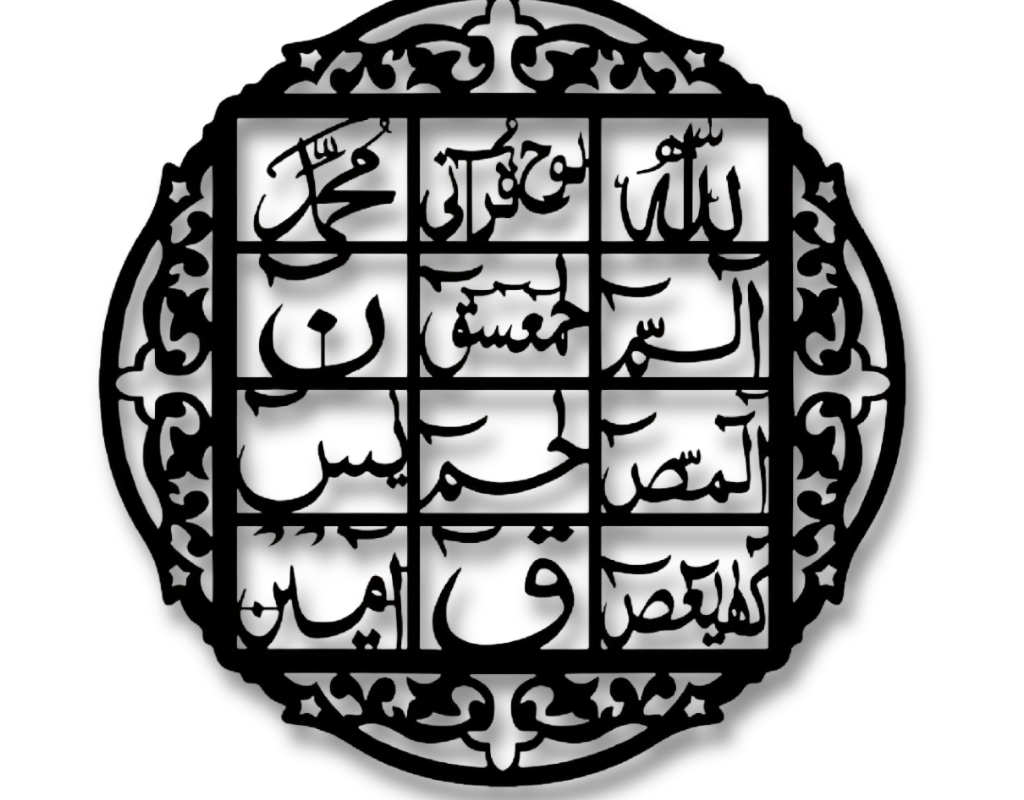 Lohe Qurani Calligraphy Wall Art