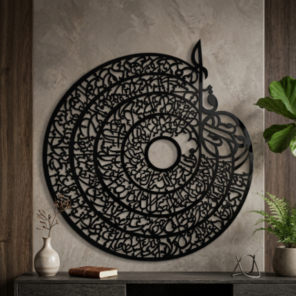 4 Qul Calligraphy Wall Art