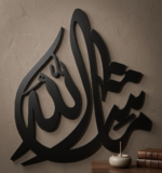 Mashallah Wooden Calligraphy Wall Art