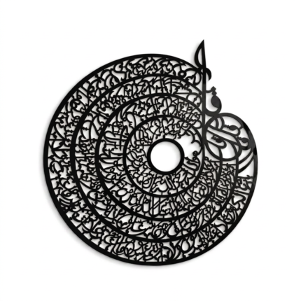 4 Qul Calligraphy Wall Art