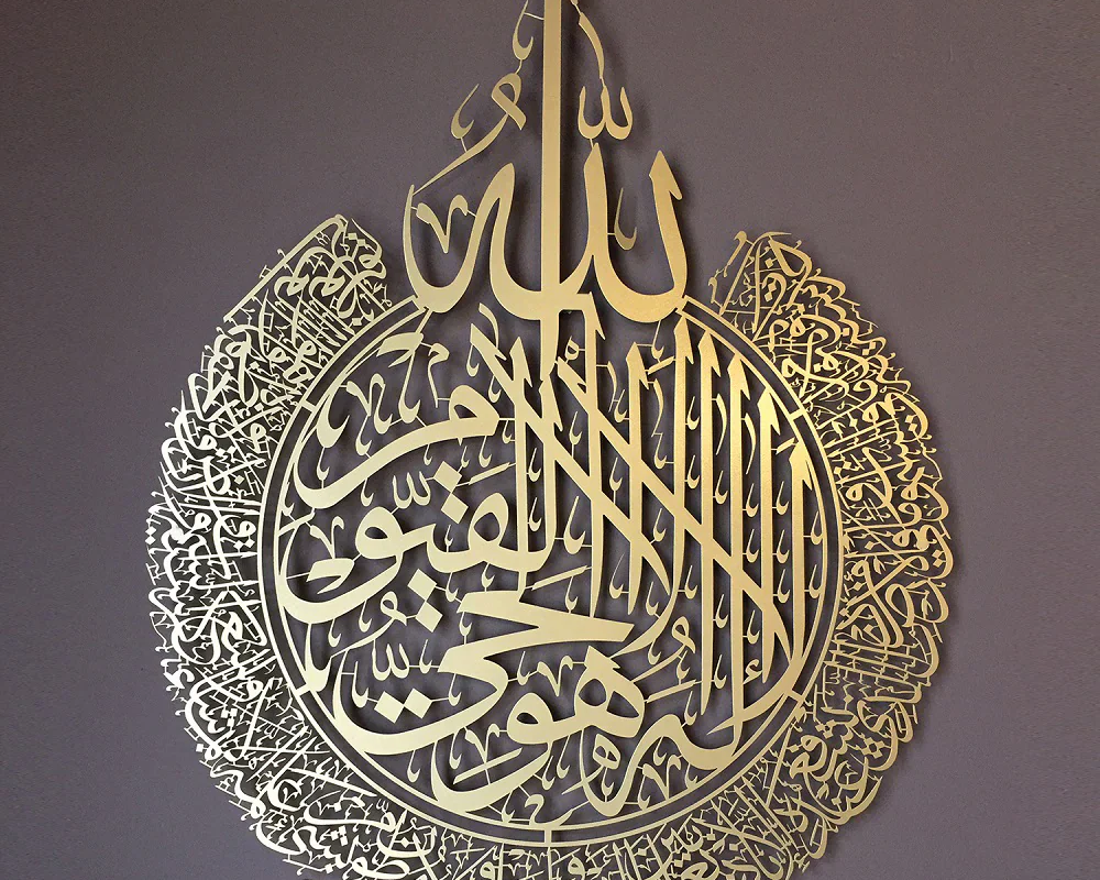 Ayatul Kursi Acrylic Islamic Wall Art