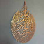Ayatul Kursi wall art