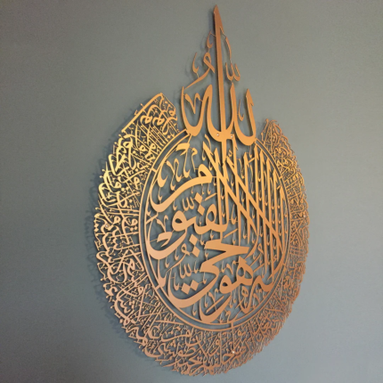 Ayatul Kursi wall art