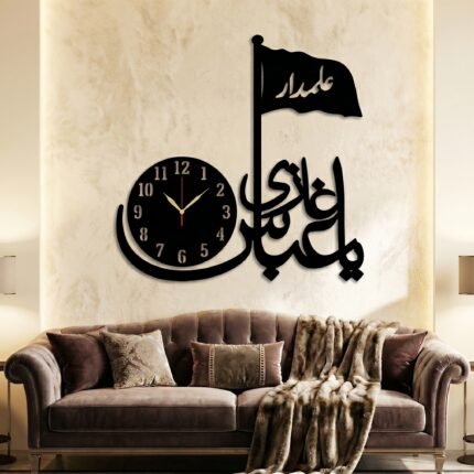 Ya Ghazi Abbas Alamdar Wall Clock