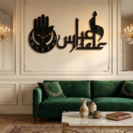 Abbas Alamdar Wall Clock