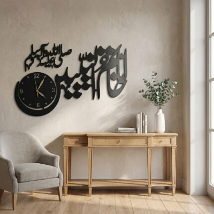 Ana Khatamun Nabiyeen Wall Clock