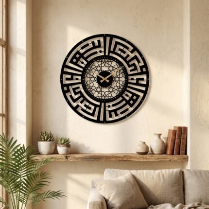 Sabr and Salat Wall Clock