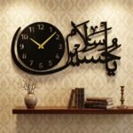 Ya Salam Hussain Wall Clock