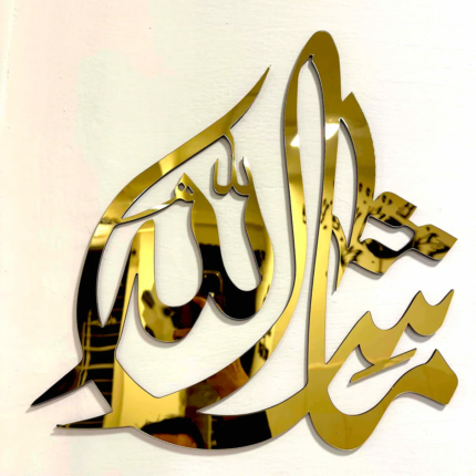 Mashallah Acrylic Calligraphy Wall Art